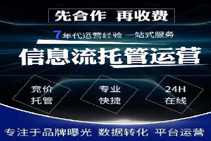 竞价托管SEM助企业实现营销目标的具体做法